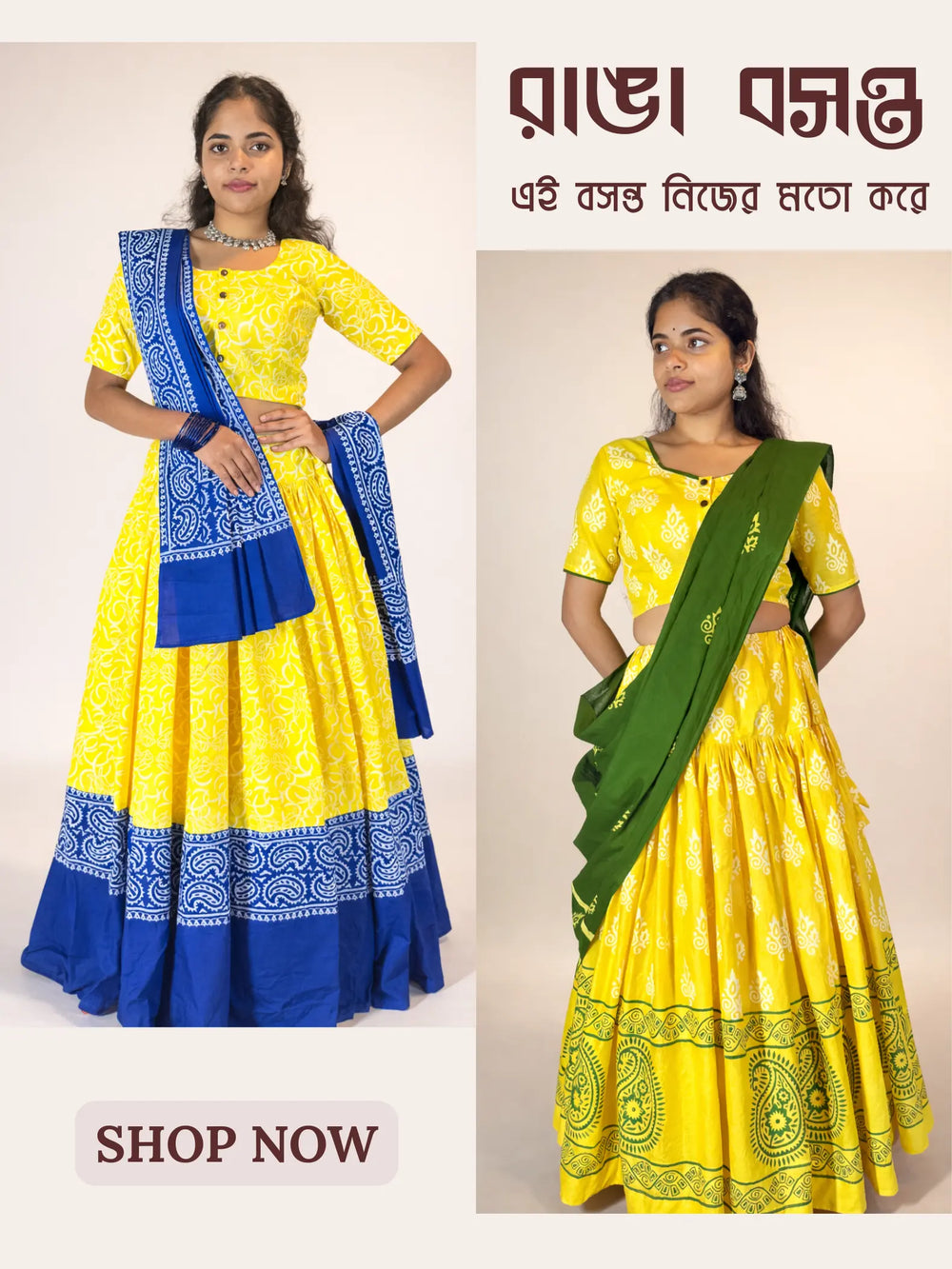 Two women wearing yellow dresses with blue and green gopi skirt sets on a beige background.
